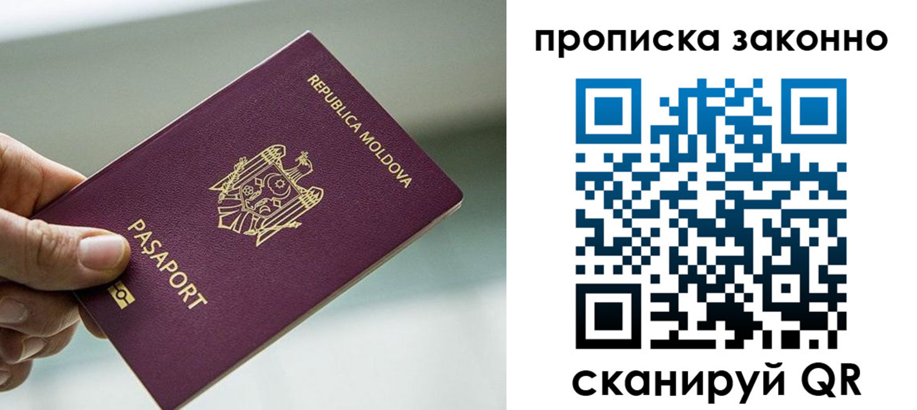 временная регистрация недорого в Цимлянске