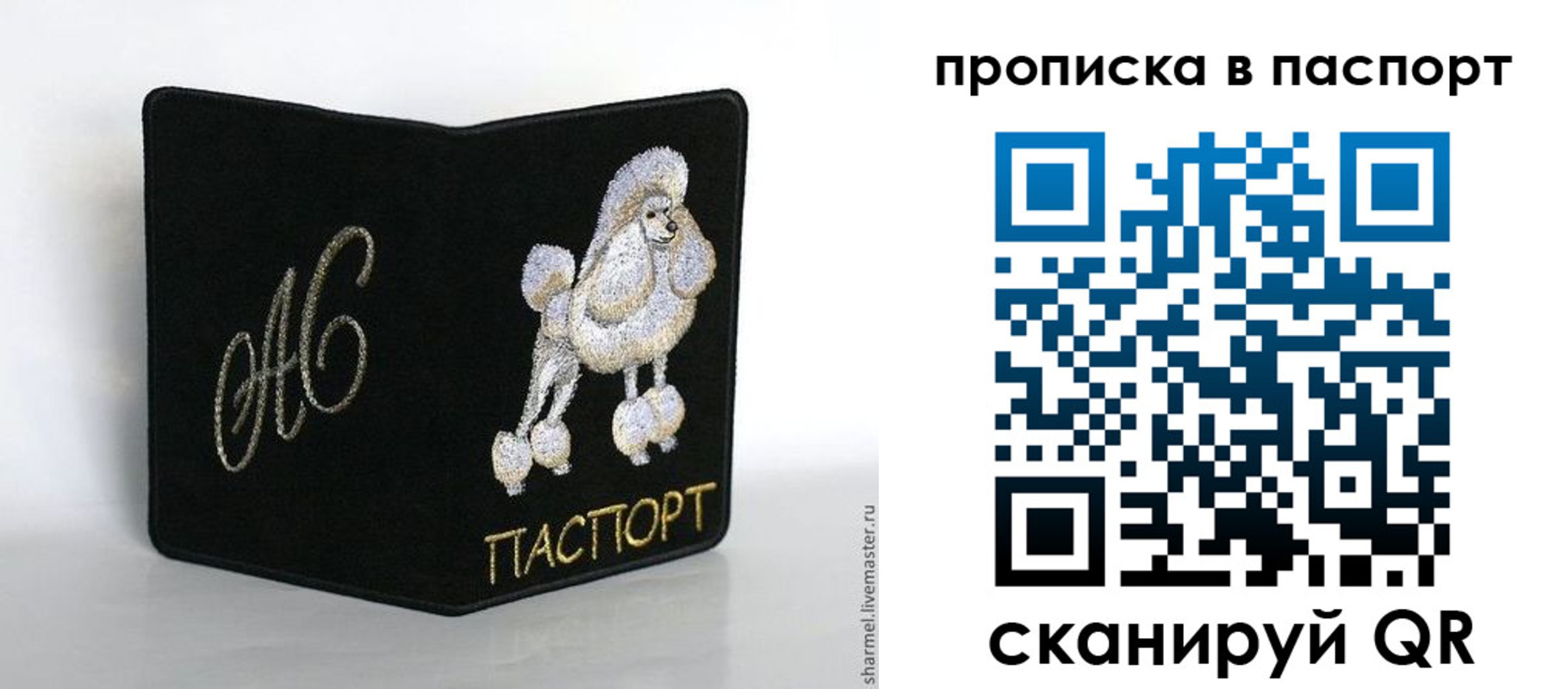 прописка для работы в Цимлянске