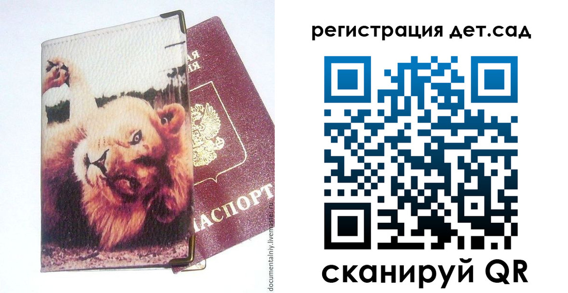 купить прописку в Цимлянске