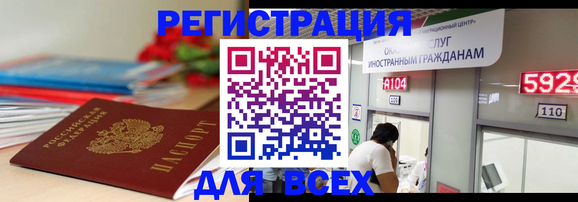 временная регистрация надежно в Цимлянске