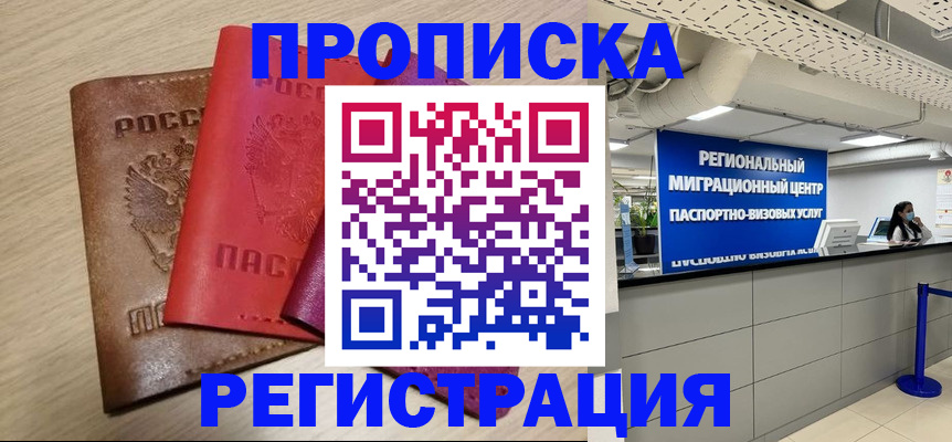 регистрация для школы в Цимлянске