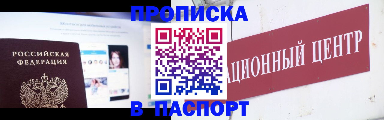 где прописаться в Цимлянске