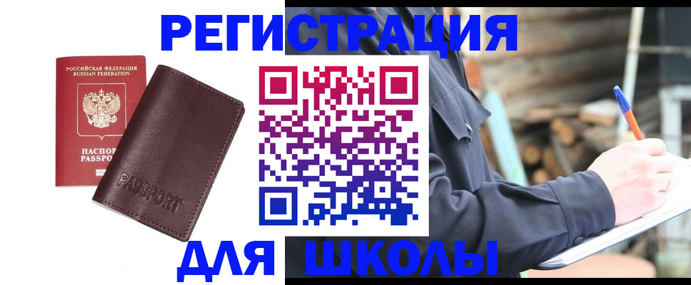 найти адрес прописки в Цимлянске