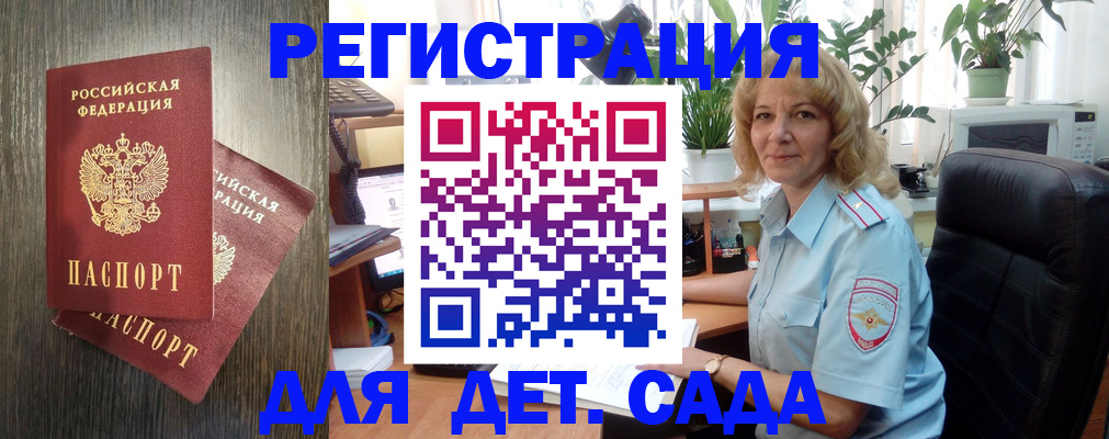 временная регистрация госуслуги в Цимлянске