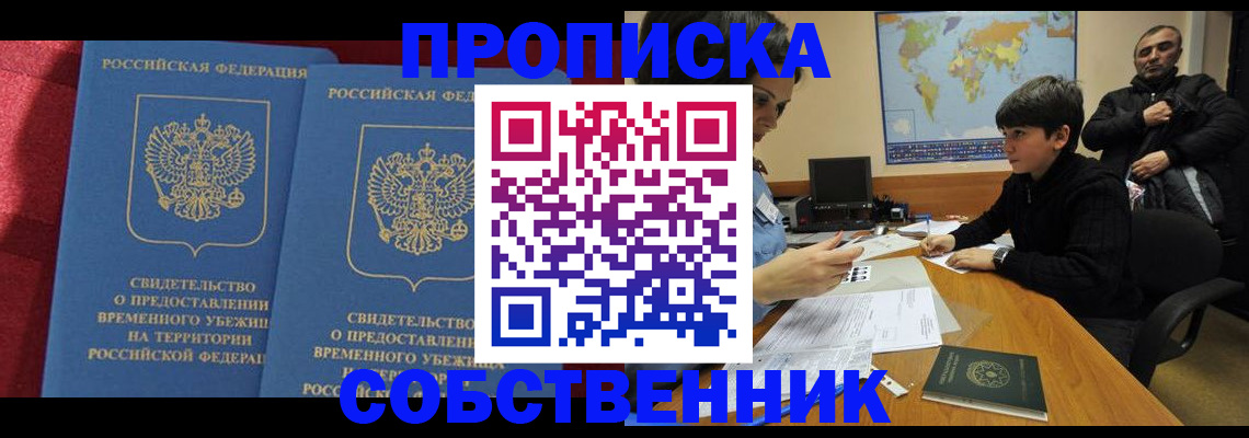 временная регистрация госуслуги в Цимлянске