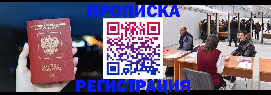 пропишу в квартире в Цимлянске