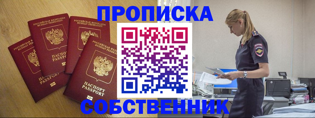 миграционный учет в Цимлянске